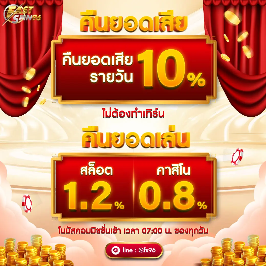 fs96 fast spin 96 fastspin96